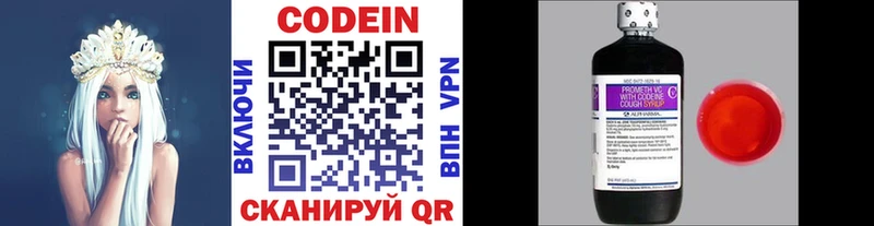 Codein напиток Lean (лин)  Лебедянь 