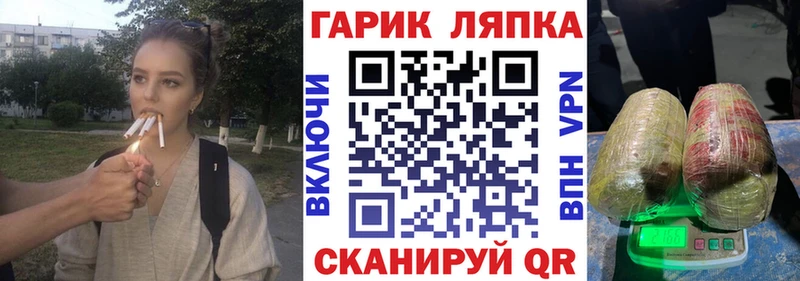 закладка Лебедянь ГАШИШ гашик