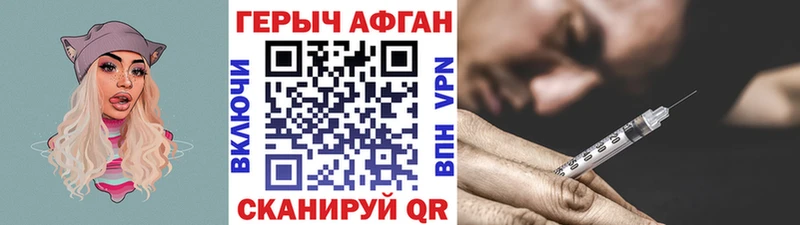 купить наркоту Лебедянь Героин Heroin