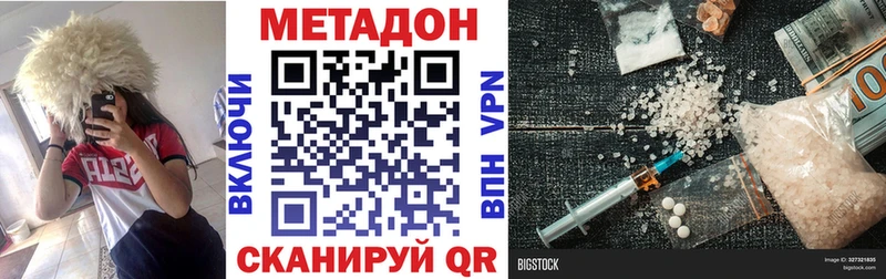 МЕТАДОН VHQ  купить наркоту  гидра как войти  Лебедянь 